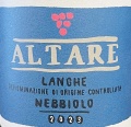 ランゲ・ネッビオーロ　2023ニコラ・アルターレ