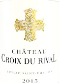 シャトー・クロワ・デュ・リヴァル2015シャトー・クロワ・デュ・リヴァル