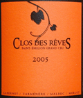 クロ・デ・リーヴス2005ドメ－ヌ・デ・ラ・パール・デ・ザンジュ