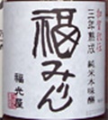 福みりん