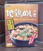 地鶏めしちらしの素
