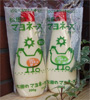 松田マヨネーズ