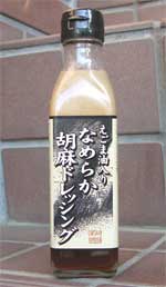 ごまドレッシング