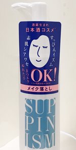 すっぴんエッシェンシャルズ(クレンジングリキッド)
