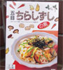 五目ちらしずしの素