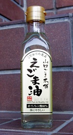 えごま油・山口本舗